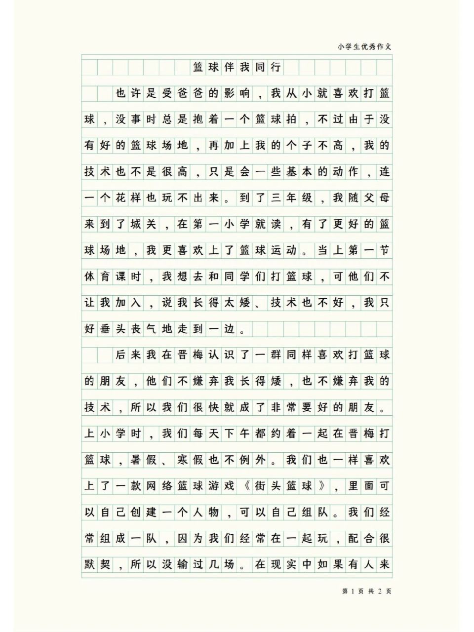 女性篮球爱好者如何增强敏捷性_0