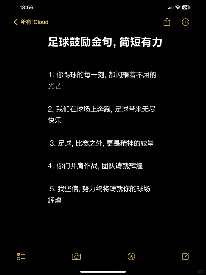 如何在比赛中发现和发展球员潜力_0